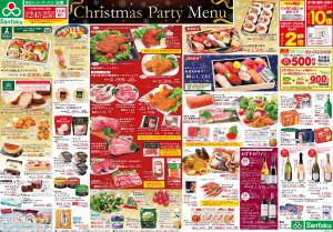 Christmas Partyのチラシ画像