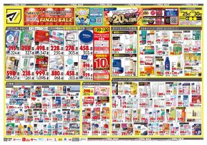 12月25日号 特売ちらしのチラシ画像