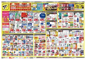 12月25日号 特売ちらしのチラシ画像