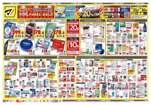 12月25日号 特売ちらしのチラシ画像