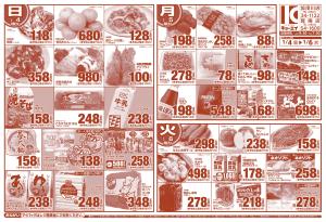 99円均一のチラシ画像