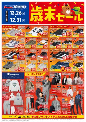 Man チラシまとめ売り スーパーセンタートライアル苅田店のチラシ｜最新の特売・セール情報