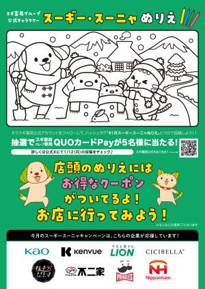 チラシのご案内のチラシ画像