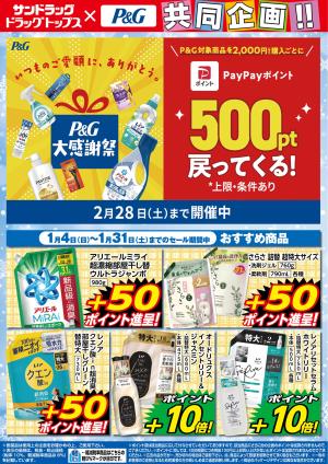 お買い得セールのご案内！！のチラシ画像