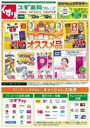 チラシのご案内のチラシ画像