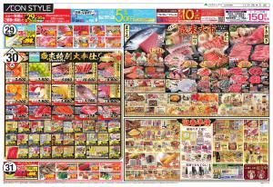 歳末食品大市のチラシ画像