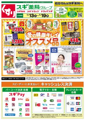 チラシのご案内のチラシ画像