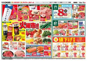 01/06号のチラシ画像