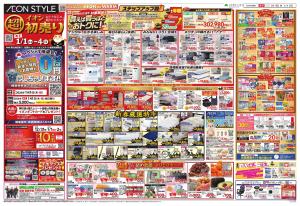 初売りのチラシ画像