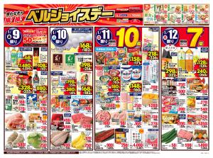 ベルジョイスデーのチラシ画像