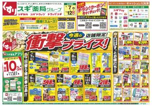 チラシのご案内のチラシ画像