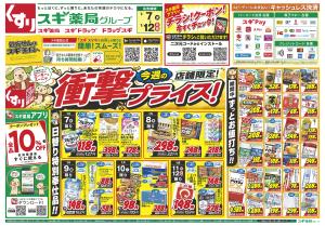 チラシのご案内のチラシ画像