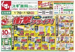 チラシのご案内のチラシ画像