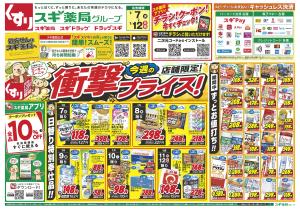 チラシのご案内のチラシ画像