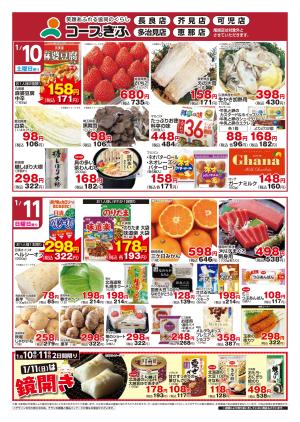 肉フェスのチラシ画像