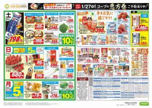 3連休はちょっと大人のおうちグルメのチラシ画像