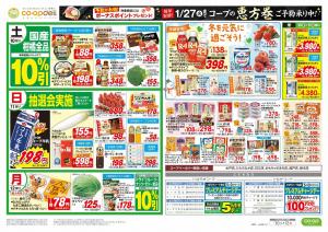 3連休はちょっと大人のおうちグルメのチラシ画像