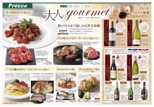 2026/01/09のチラシ画像