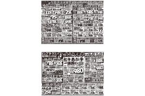 ビッグヨーサンうまさ追求宣言！土日は肉のようさん市！のチラシ画像