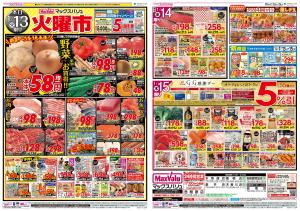 火曜市／G.G感謝デーのチラシ画像