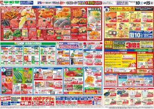 1/10（土）〜中華フェアのチラシ画像