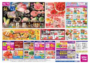 1/15(木)-1/18(日)_のチラシ画像