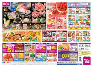 1/15(木)-1/18(日)_のチラシ画像