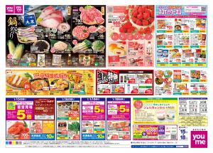 1/15(木)-1/18(日)_のチラシ画像