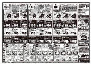 バレンタインフェア　／　クリアランスセールのチラシ画像