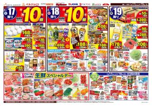 寒まつりのチラシ画像