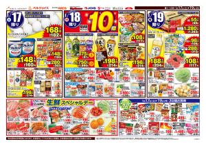 寒まつりのチラシ画像