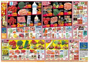 ライフのお得な1週間のチラシ画像