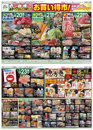 お買い得市！_のチラシ画像