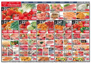 1/20号　カレーの日　北陸フェアのチラシ画像