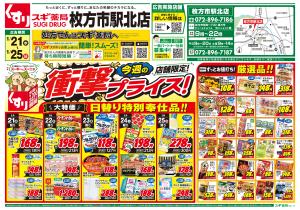 チラシのご案内のチラシ画像