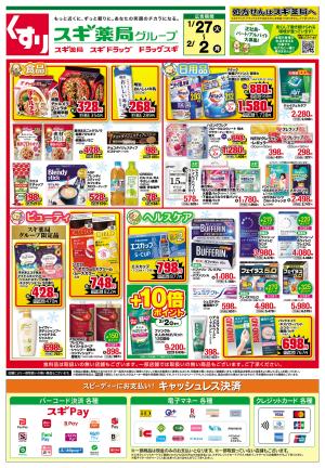 チラシのご案内のチラシ画像