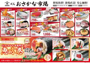 明日01/21(水)から01/27(火)限定！おすすめ＆お買い得情報!!のチラシ画像