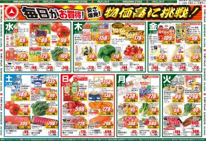 肉のBIG SALE&激アツ！鍋スペシャルウィークエンドのチラシ画像