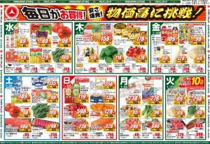 肉のBIG SALE&激アツ！鍋スペシャルウィークエンドのチラシ画像