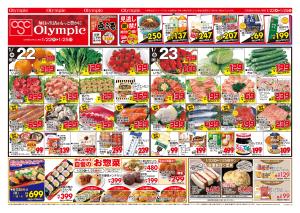 1月22日号 恵方巻 好評ご予約承り中 トコポンのチラシ画像