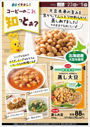 これ知っとぉ？のチラシ画像