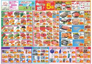 今週のお買い得商品をチェック！のチラシ画像