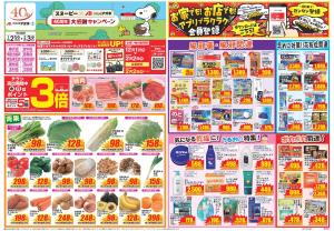 今週のお買い得商品をチェック！のチラシ画像