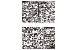 ビッグヨーサンうまさ追求宣言！土日はようさん大市！のチラシ画像