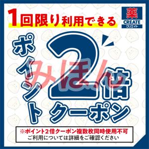 ★クリエイト公式アプリ限定  1品10％割引券配信中！！のチラシ画像