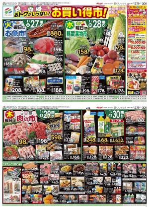 お買い得市！_のチラシ画像