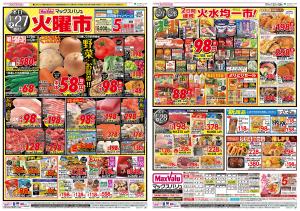 火曜市のチラシ画像