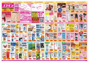 2026年1月30日〜2026年2月12日_のチラシ画像