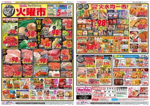 火曜市のチラシ画像