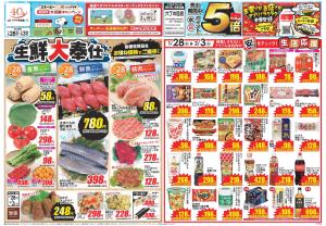 今週のお買い得商品をチェック！のチラシ画像